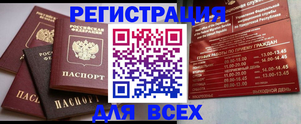 временная регистрация в Павлово