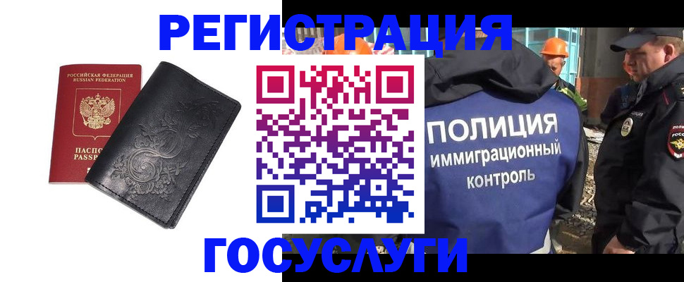 прописка иностранных граждан в Павлово