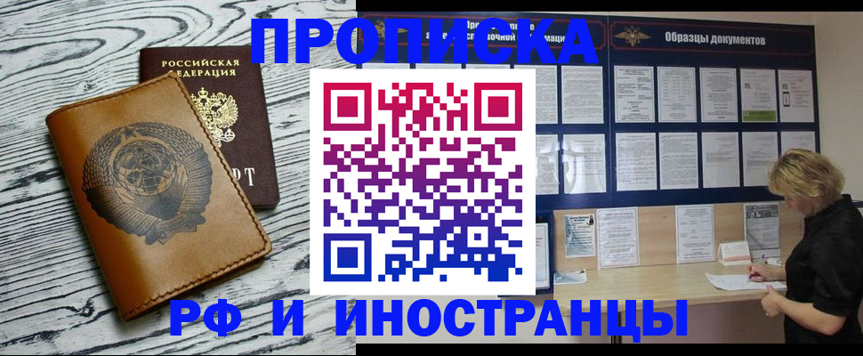 найти адрес прописки в Павлово